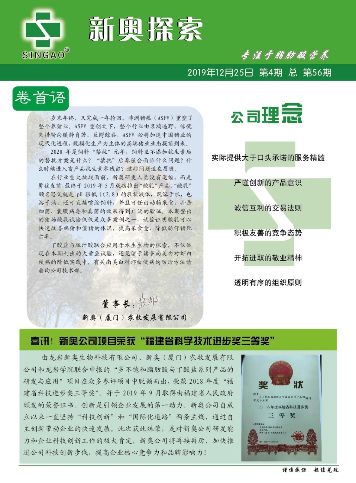 新澳2025精准正版資料,精选解析、解释与落实