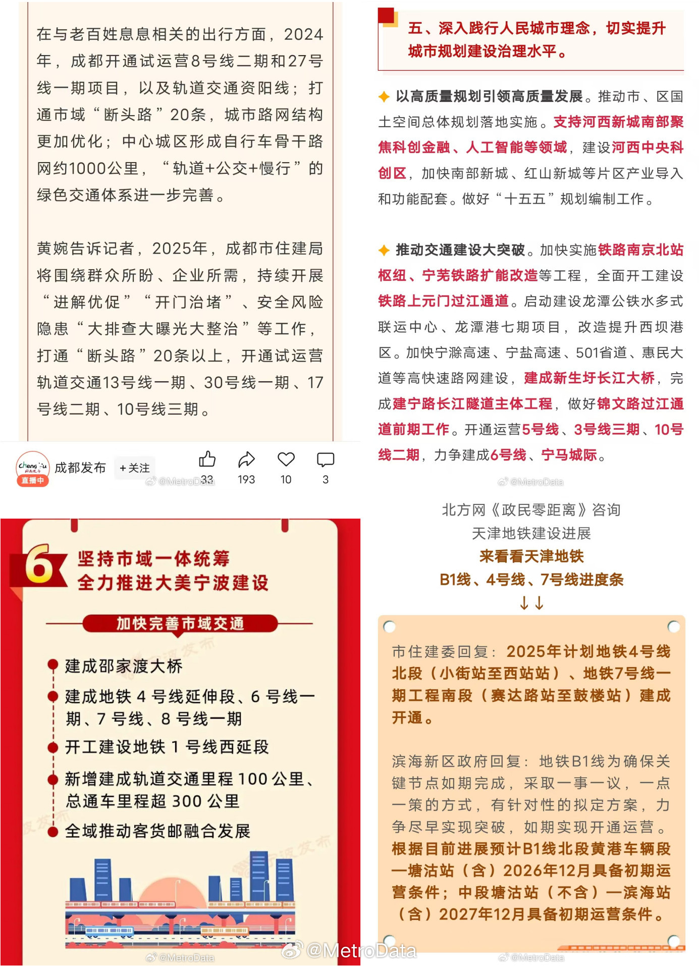 2025新奥资料正版大全与2025新澳门天天免费精准,全面释义、解释与落实与警惕虚假宣传