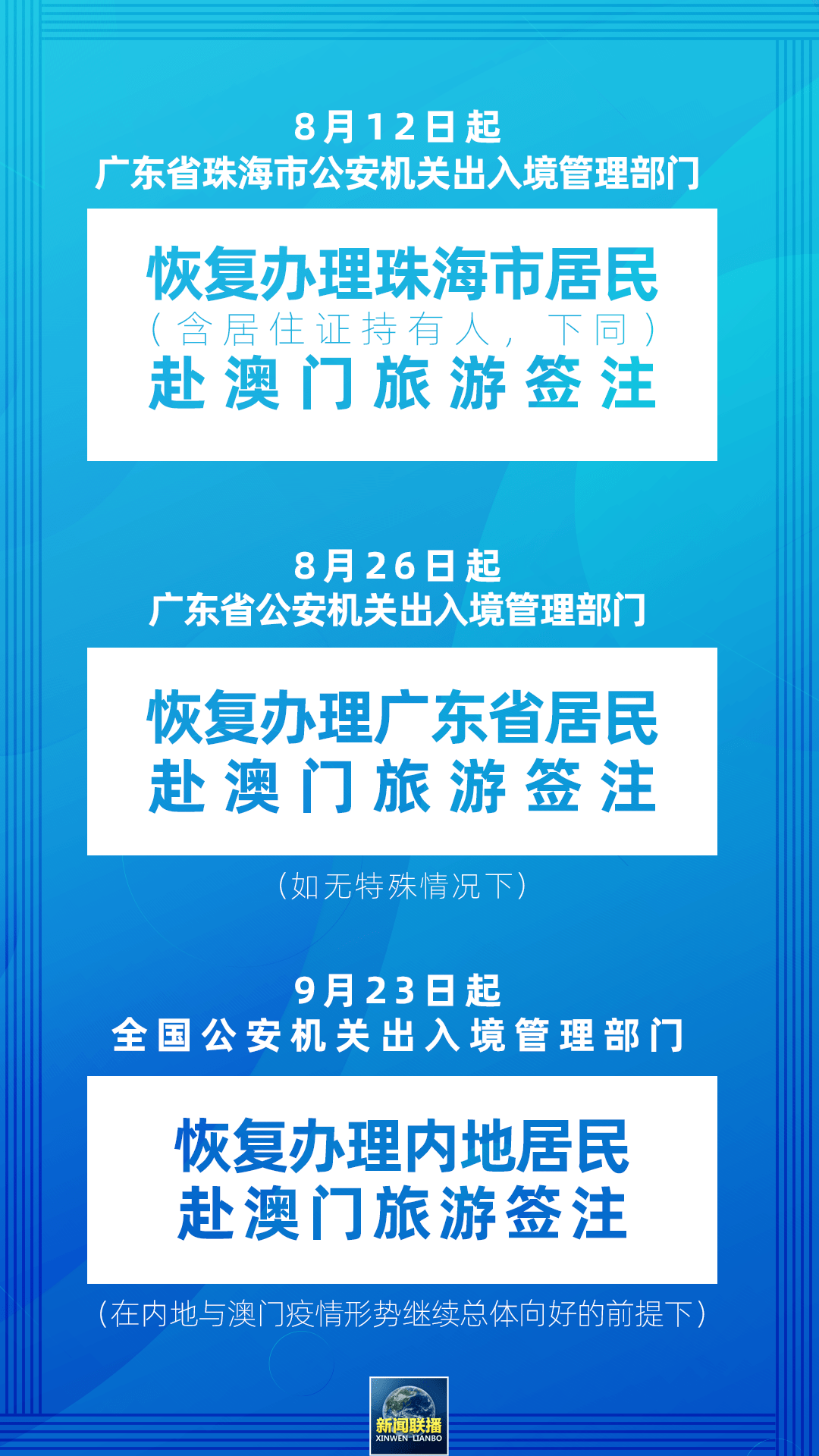 2025新澳门最精准免费大全与新澳2025精准正版資料全面释义、解释与落实