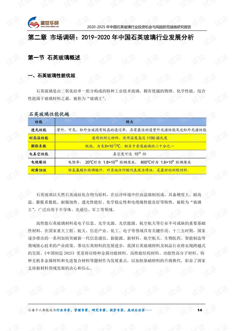 新澳2025精准正版資料与2025年免费正版资料大全,精选解析、解释与落实