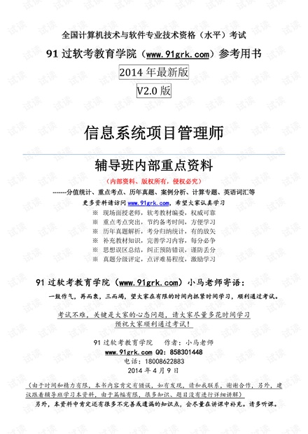 2025精准正版资料大全与新澳2025最新版免费,词语释义、解释与落实与警惕虚假宣传-全面释义、解释与落实