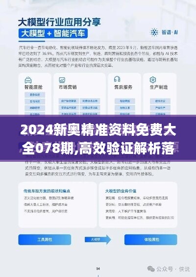 新澳2025精准正版資料,全面释义、解释与落实-警惕虚假宣传-全面释义、解释与落实