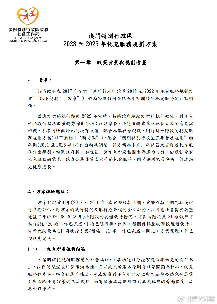 2025澳门特马网站www,词语释义、解释与落实与警惕虚假宣传-全面释义、解释与落实