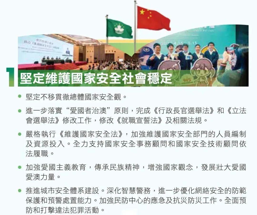 2025新澳门天天免费精准与新澳门天天免费精准大全2025与警惕虚假宣传-全面释义、解释与落实