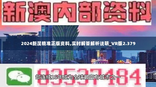 新澳2025精准正版資料与警惕虚假宣传-全面释义、解释与落实