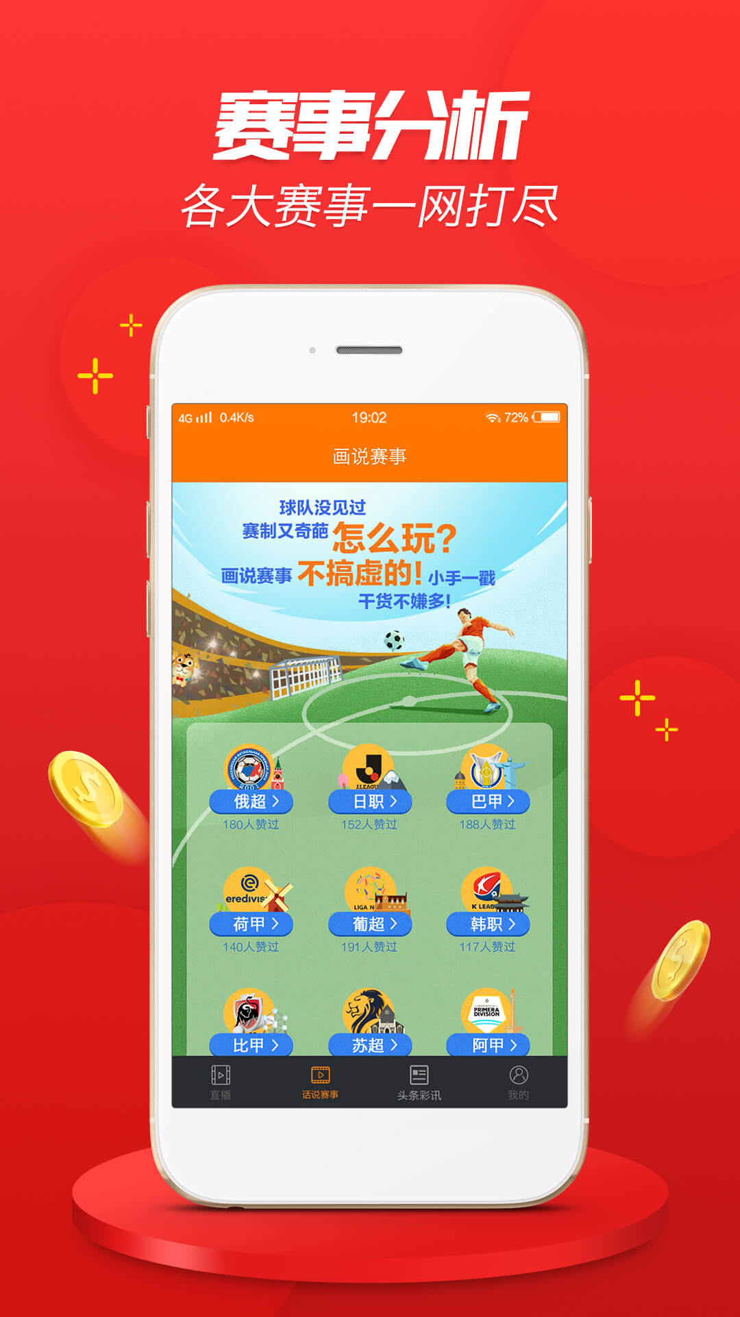 777778888精准免费四肖,全面释义、解释与落实与警惕虚假宣传
