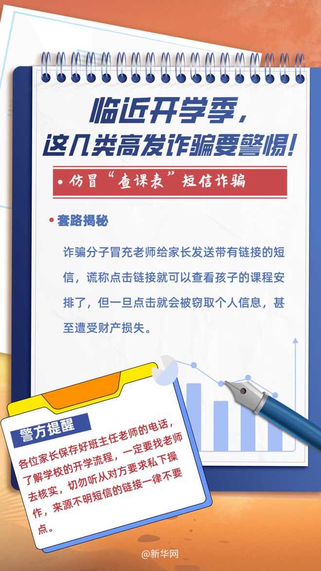 新澳门天天免费精准与7777788888精准免费4肖与警惕虚假宣传-全面释义、解释与落实