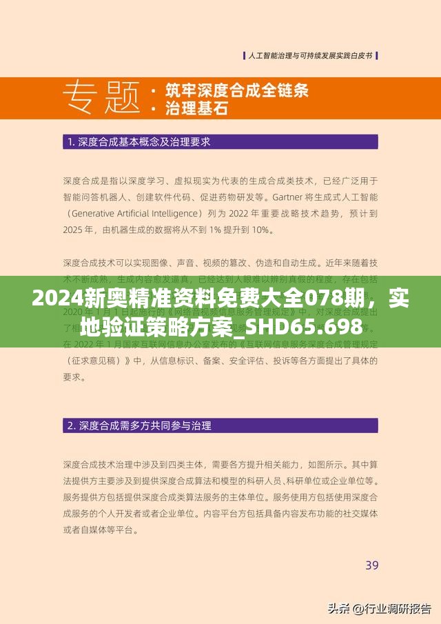 2025精准资料免费大全.与777778888精准免费四肖,全面释义、解释与落实-警惕虚假宣传-全面释义、解释与落实