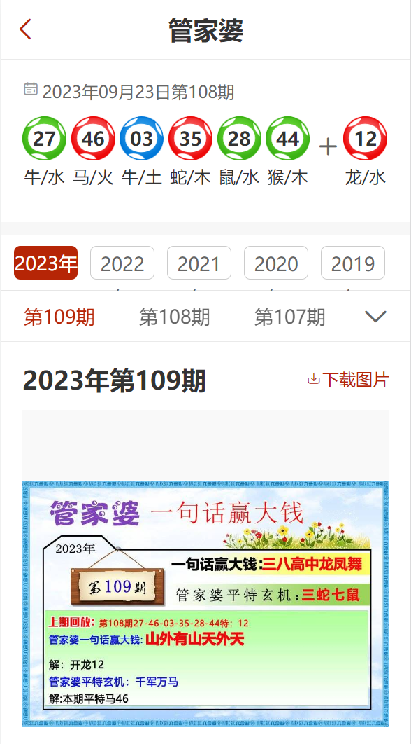 2025精准免费资料大全与澳门管家婆100%精准,全面释义、解释与落实与警惕虚假宣传