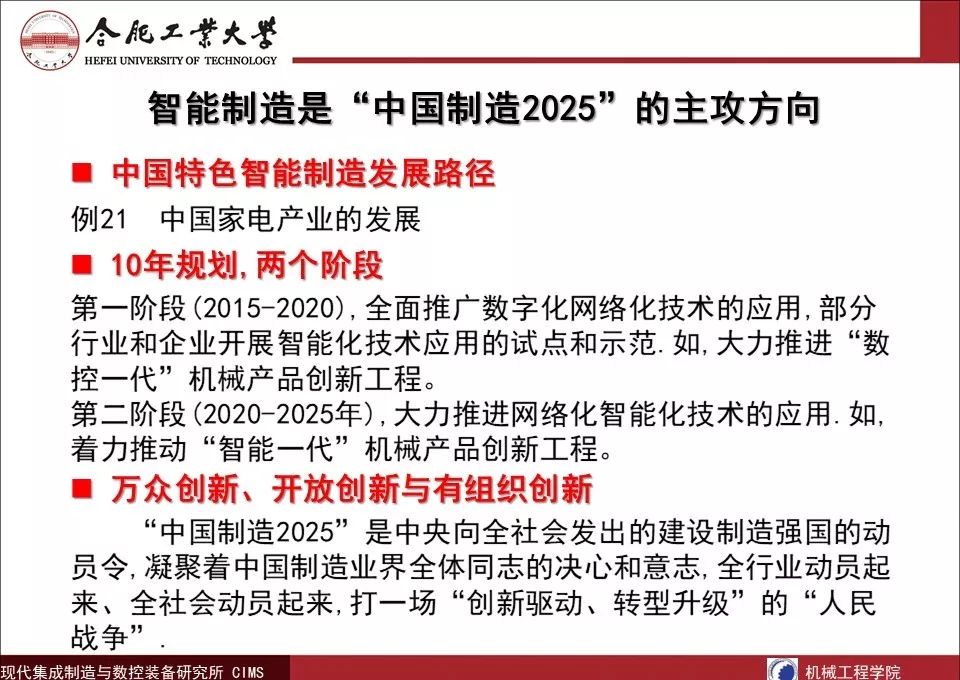 新澳门2025年正版免费与2025新澳门精准免费全面释义、解释与落实